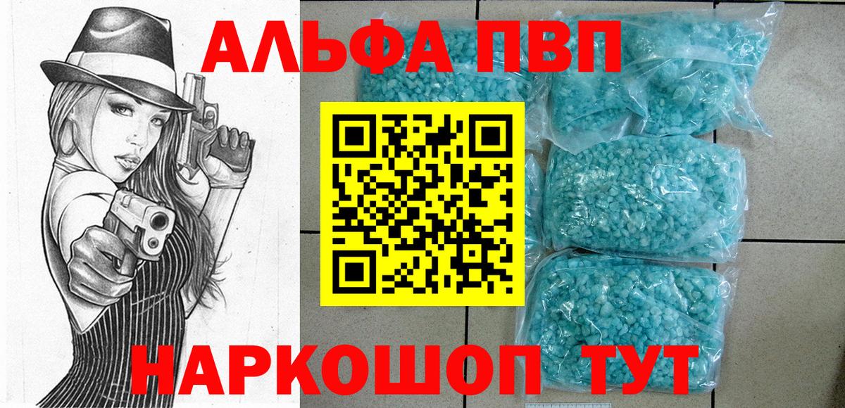 Alpha-PVP Crystall Чапаевск