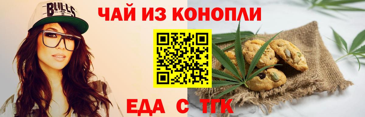 Cannafood марихуана  Вход с VPN  Чапаевск 