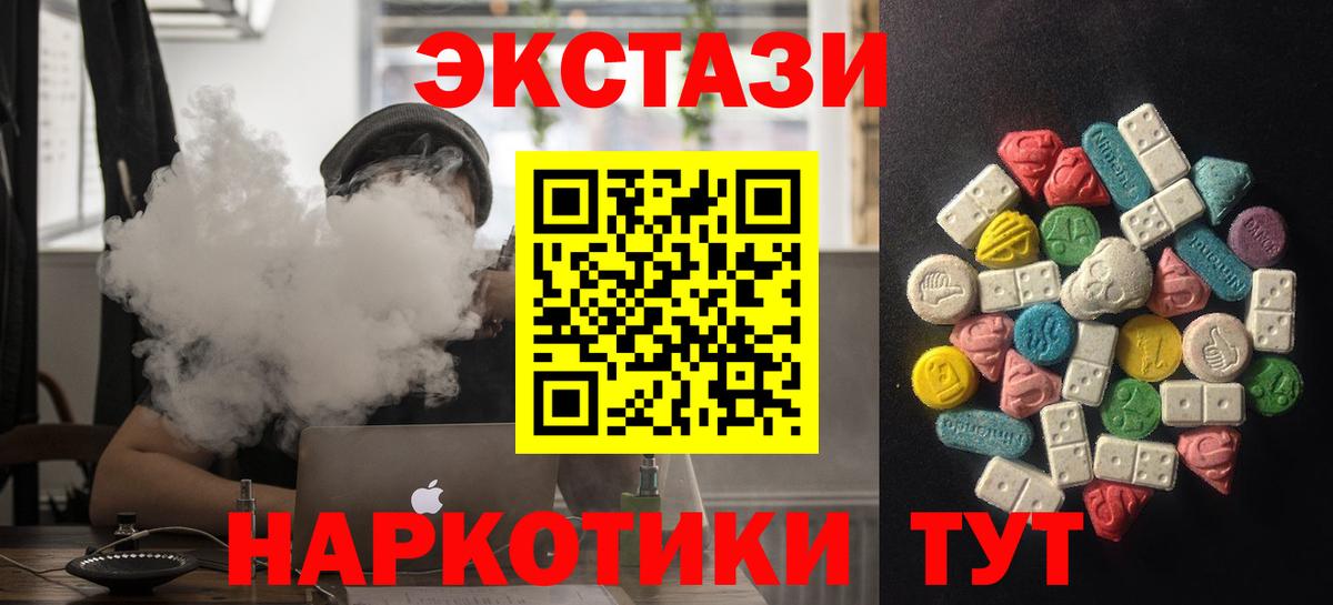 Чапаевск  Ecstasy  Вход с VPN  наркота  Экстази 250 мг  ЭКСТАЗИ 300 mg 