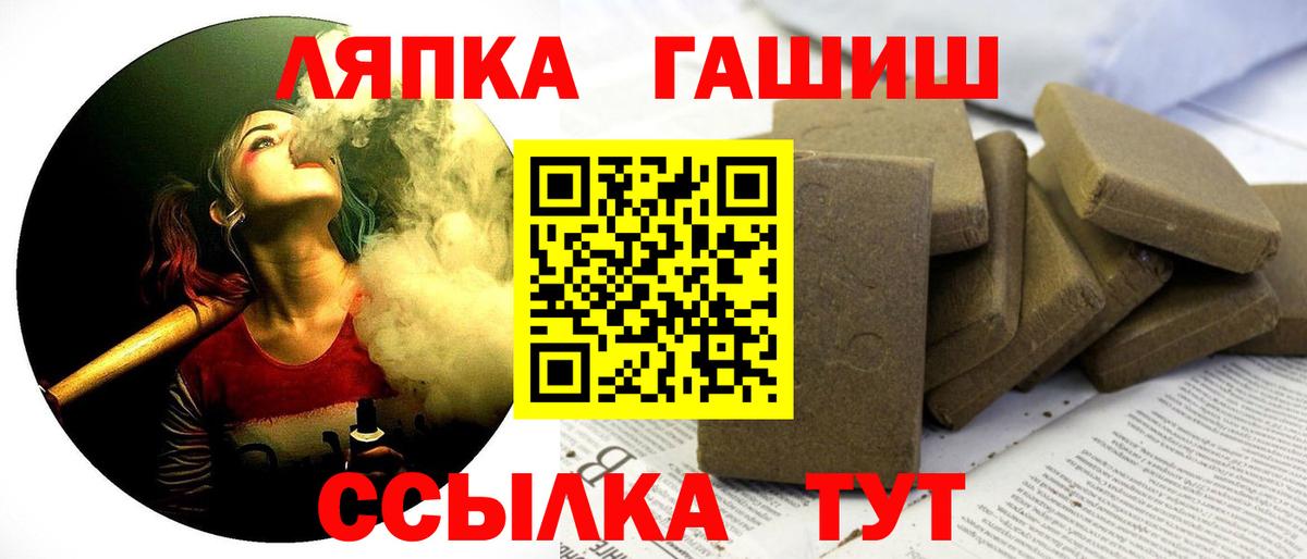 ГАШИШ  Вход с VPN  Чапаевск  ГАШ hashish  ГАШИШ гарик 