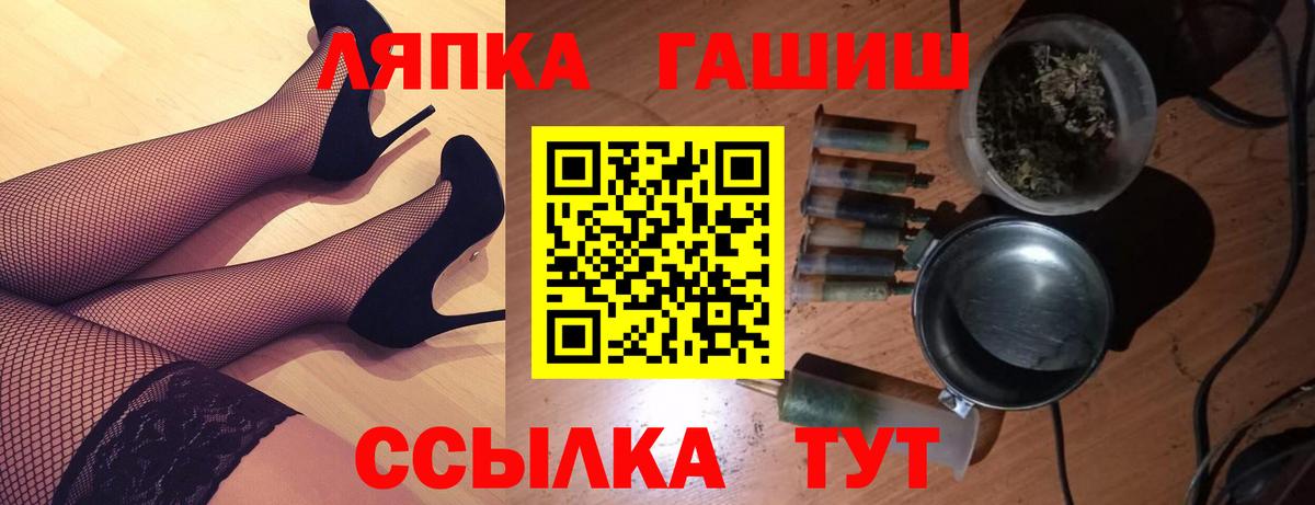 ГАШИШ хэш Чапаевск