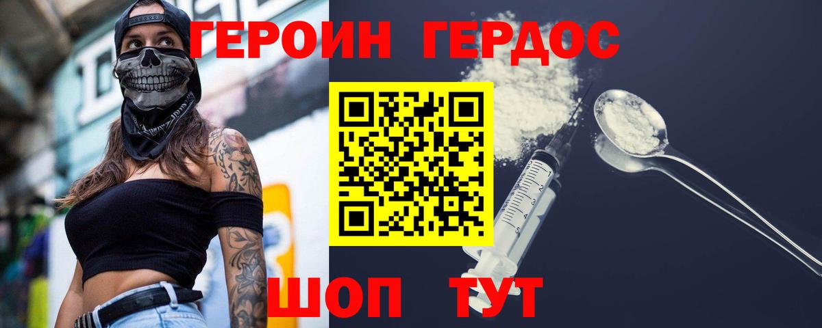 ГЕРОИН афганец  Вход с VPN  Чапаевск 