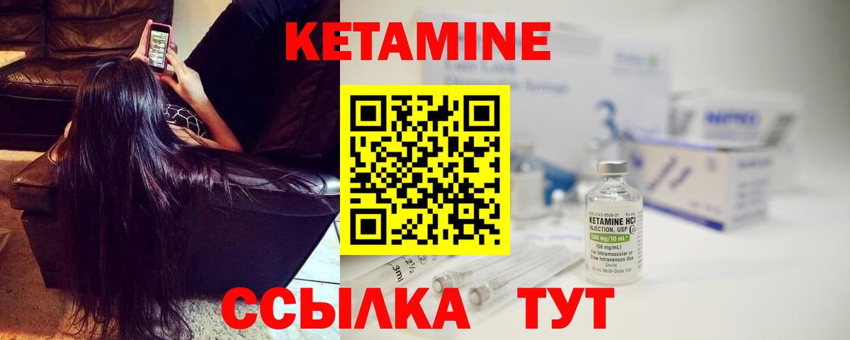 Кетамин VHQ  Вход с VPN  Чапаевск  КЕТАМИН ketamine 