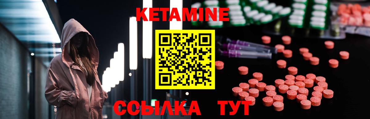 Кетамин VHQ Чапаевск