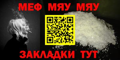 мефедрон Будённовск