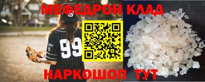 мефедрон Будённовск