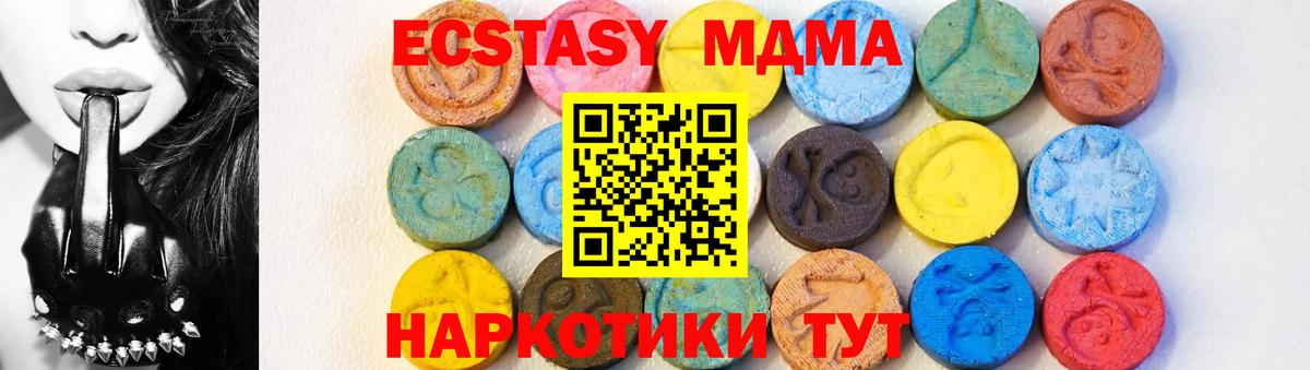 MDMA кристаллы Чапаевск