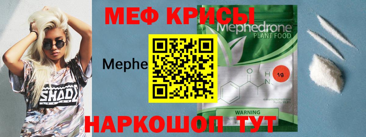МЕФ VHQ  Мефедрон кристаллы  Мефедрон  Чапаевск  Вход с VPN 