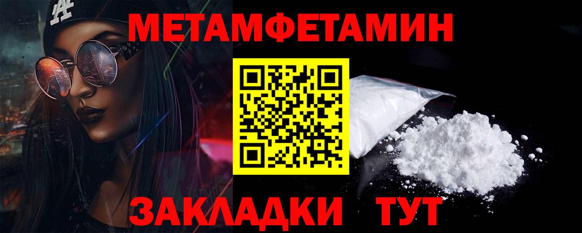 Первитин кристалл Чапаевск