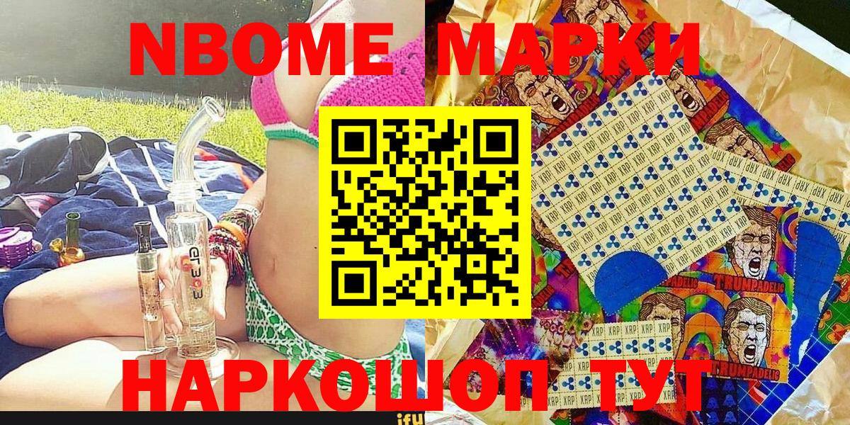 Чапаевск  Марки N-bome 1500мкг  Марки N-bome  Вход с VPN 
