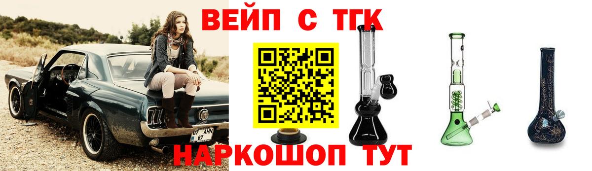 Чапаевск  Дистиллят ТГК жижа  купить наркотики цена  Вход с VPN 